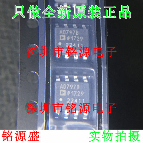 铭源电子全新原装芯片