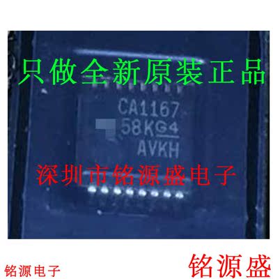 铭源盛 全新 SN75C1167DBR SN75C1167DB SN75C1167 SSOP16 芯片