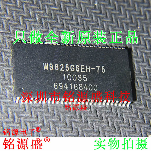 铭源盛 全新原装正品 W9825G6EH-75 TSSOP54 存储器 IC 芯片