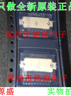 铭源盛 全新原装 DRV8432DKDR DRV8432DKD DRV8432 HSSOP16 芯片