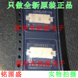 铭源盛 全新原装 DRV8432DKDR DRV8432DKD DRV8432 HSSOP16 芯片