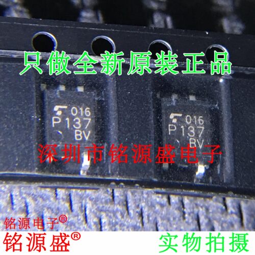 铭源盛 全新原装正品 TLP137 丝印P137 SOP5 高速光耦 芯片