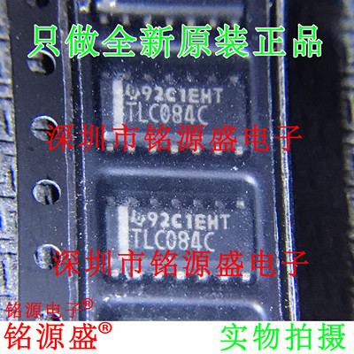 【铭源电子】全新 TLC084CDR TLC084CD TLC084C TLC084 SOP14芯片