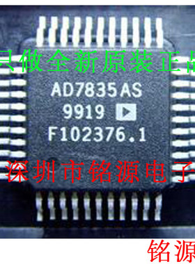 铭源盛 全新原装AD7835ASZ AD7835AS AD7835 QFP44数模转换器芯片