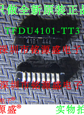 铭源盛 全新原装 TFDU4101-TT3 TFDU4101 红外IRDA数据传输器模块