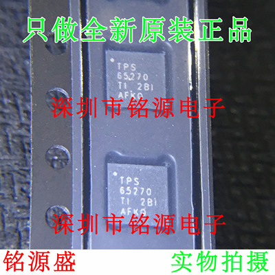 铭源盛 全新 TPS65270RGER TPS65270RGET TPS65270 VQFN24 芯片