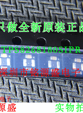 铭源盛 TPS8268180SIPR TPS8268180SIPT TPS8268180S SIP9 芯片