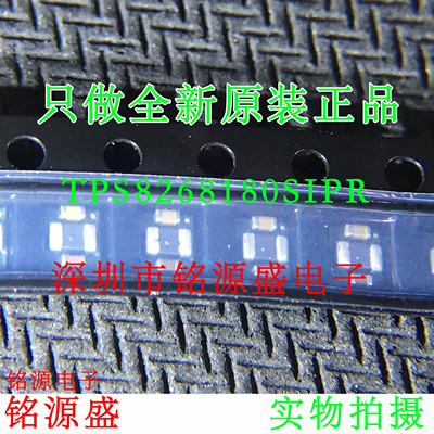 铭源盛 TPS8268180SIPR TPS8268180SIPT TPS8268180S SIP9 芯片