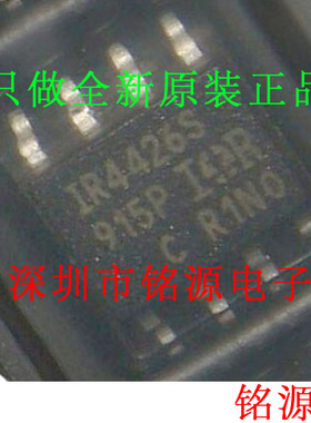 铭源盛 全新 IR4426STRPBF IR4426SPBF IR4426S IR4426 SOP8 芯片