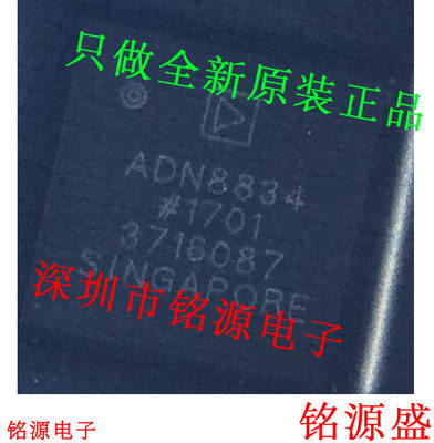 铭源盛 全新原装 ADN8834ACBZ ADN8834ACB ADN8834 WLCSP25 芯片