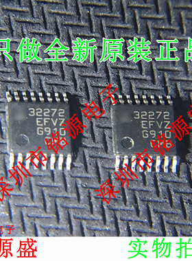 全新 ISL32272EFVZ ISL32272EFV ISL32272 32272EFVZ TSSOP16芯片