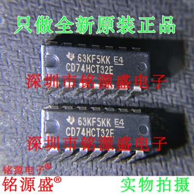 铭源盛 全新原装 CD74HCT32E CD74HCT32 DIP14 直插 逻辑门IC芯片