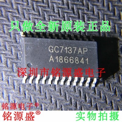 铭源盛 全新原装正品 GC7137AP SOP24 LED显示 A/D转换器芯片IC