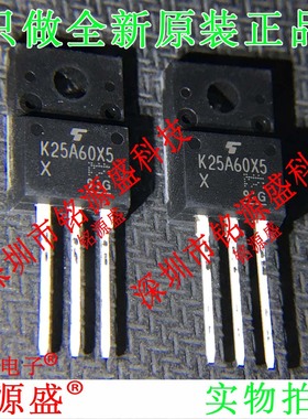铭源盛 全新 TK25A60X5,S5X TK25A60X5 K25A60X5 TO-220 直插芯片
