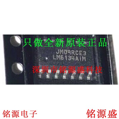 铭源盛 全新 LM6134AIMX LM6134AIM LM6134 SOP14 运算放大器芯片