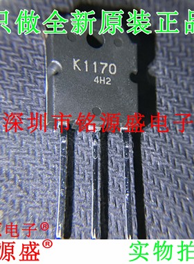 铭源盛 全新原装正品 2SK1170 K1170 500V 20A TO-3P MOS场效应管