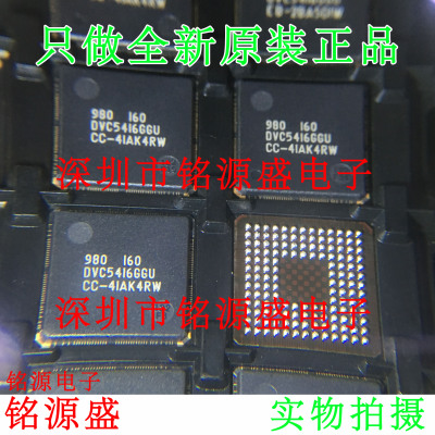 铭源盛 全新原装正品 TMS320VC5416GGU160 DVC5416GGU BGA144芯片