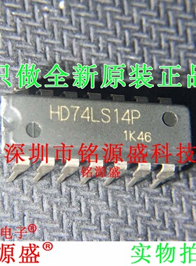 铭源盛 全新原装 HD74LS14P HD74LS14 DIP14 直插 反相器 IC 芯片