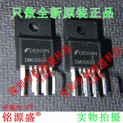 铭源盛 全新 FSDM0565REWDTU FSDM0565R DM0565R TO-220F-6L 芯片