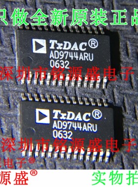 铭源盛 全新AD9744ARUZ AD9744ARU AD9744 TSSOP28数模转换器芯片