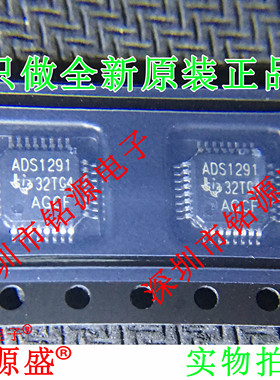 铭源盛 全新原装 ADS1291IPBSR ADS1291IPBS ADS1291 TQFP32 芯片