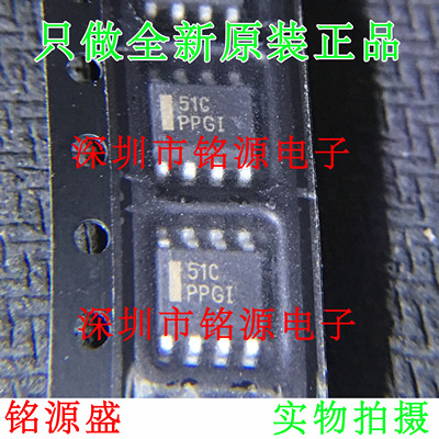 【铭源盛】LP2951CDR2G LP2951CDR2 LP2951CDR 丝印51C SOP8 芯片