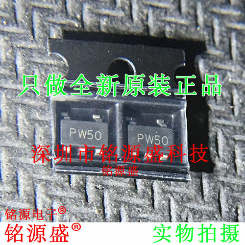 铭源盛 全新原装PW5100-50 PW5100 5.0V 5V 丝印PW50 SOT23-5芯片