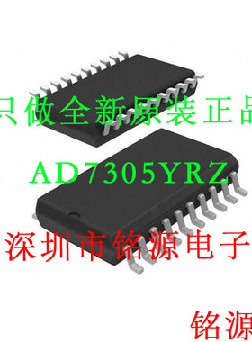 铭源盛 全新原装AD7305YRZ AD7305YR AD7305 SOP20数模转换器芯片