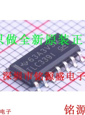 铭源盛 全新原装 TLC339IDR TLC339ID TLC339I TLC339 SOP14 芯片