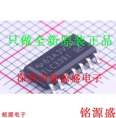 TLC339IDRTLC339ISOP14芯片
