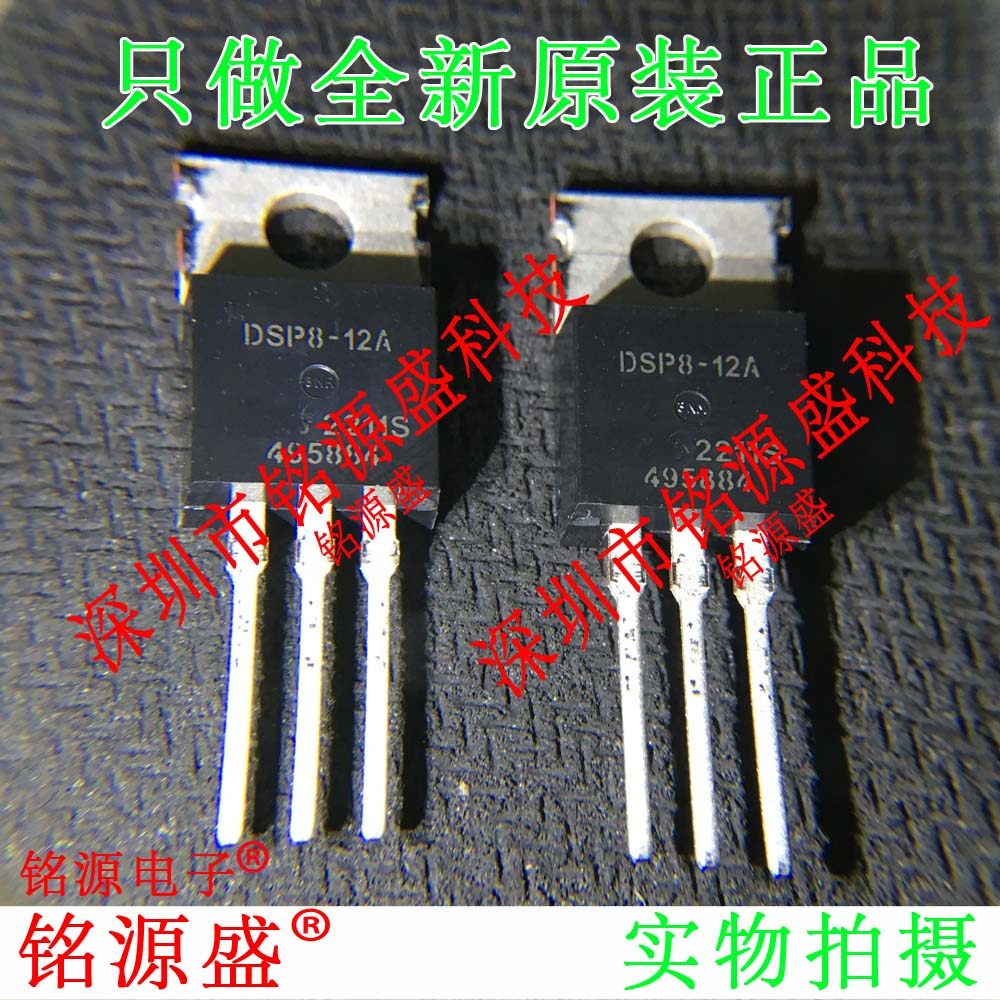 铭源盛 全新原装正品 DSP8芯片