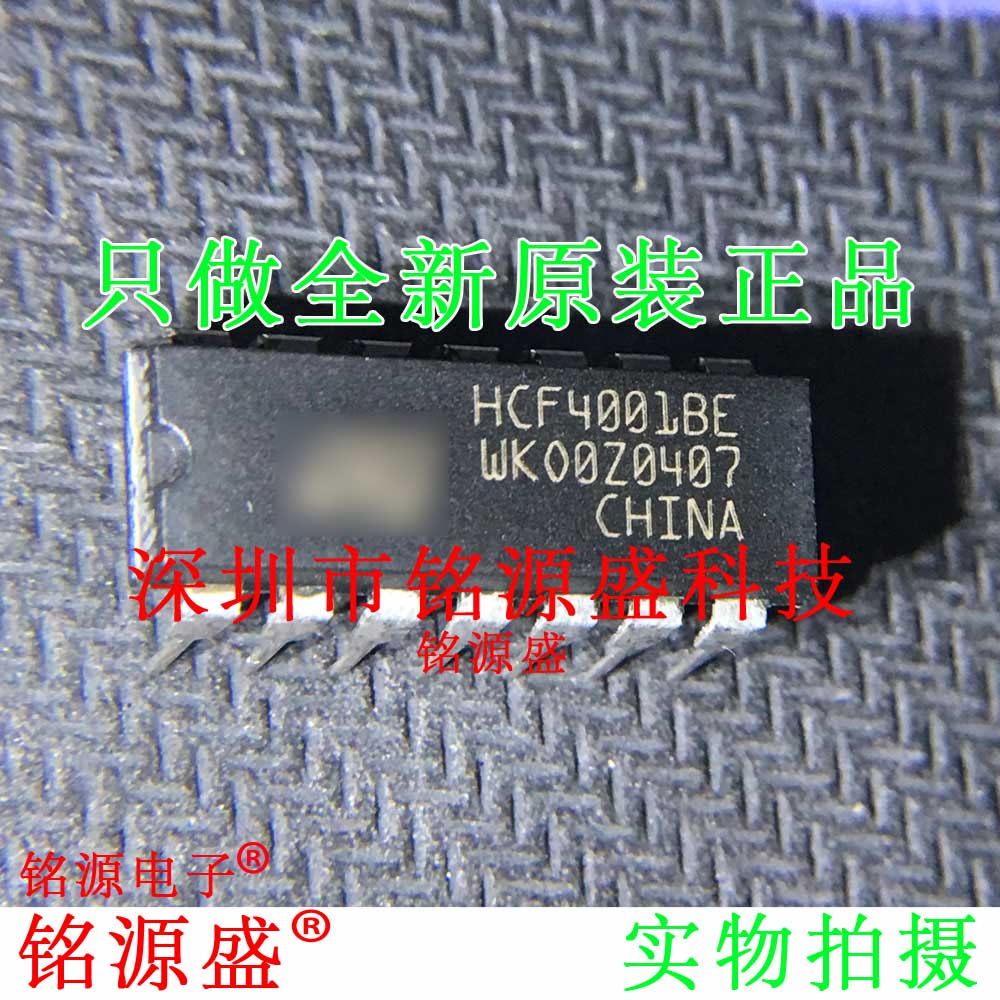 铭源盛 全新原装正品 HCF4001BE HCF4001 封装 DIP14 直插 芯片