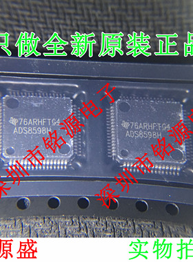全新原装ADS8598HIPMR ADS8598HIPM ADS8598H ADS8598 LQFP64芯片