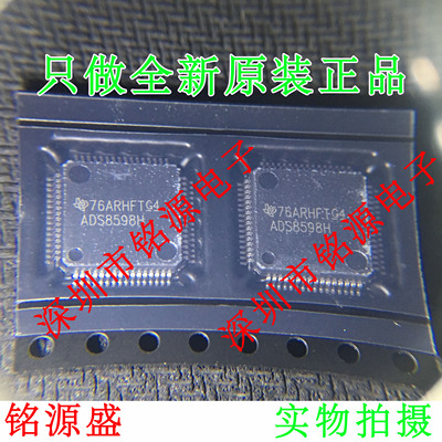 全新原装ADS8598HIPMR ADS8598HIPM ADS8598H ADS8598 LQFP64芯片