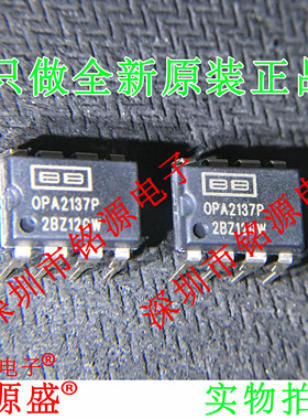 铭源盛 全新 OPA2137PA OPA2137P OPA2137 DIP8 直插 运算放大器
