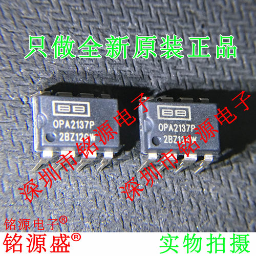 OPA2137PADIP8直插运算放大器