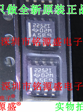 铭源盛 全新 TLC2252IDR TLC2252ID TLC2252I 丝印2252I SOP8芯片