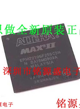 铭源盛 全新原装 EPM2210GF256I5N EPM2210GF256I5 BGA256 芯片