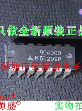 铭源盛 全新原装正品 M51209P M51209 DIP14 直插 四比较 芯片