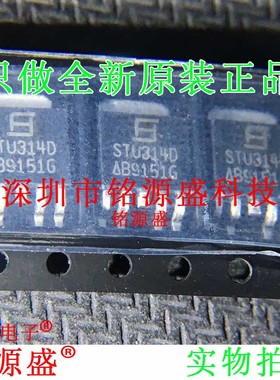 铭源盛 全新原装正品 STU314D 60V TO-252 IC 芯片