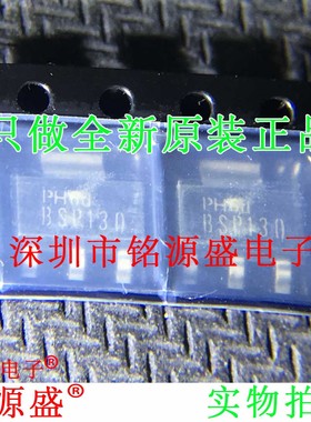 铭源盛 全新原装正品 BSP130 300V SOT223 场效应管 芯片
