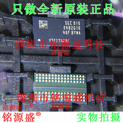 铭源盛 全新原装 K4B2G1646F-BYMA K4B2G1646 BGA96 存储器 芯片