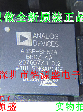 铭源盛 全新原品 ADSP-BF524BBCZ-4A ADSP-BF524BBCZ BGA208 芯片