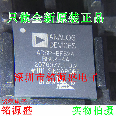 铭源盛 全新原品 ADSP-BF524BBCZ-4A ADSP-BF524BBCZ BGA208 芯片