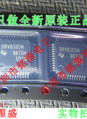 铭源盛 全新 DRV8305NPHPR DRV8305NPHP DRV8305N HTQFP48 芯片
