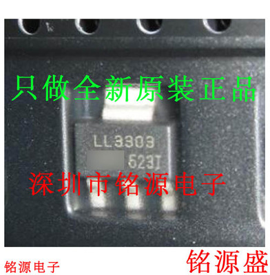 全新IRLL3303TRPBF IRLL3303PBF IRLL3303 丝印LL3303 SOT223芯片
