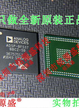 铭源盛 全新原装ADSP-BF537BBCZ-5B ADSP-BF537 BGA208处理器芯片