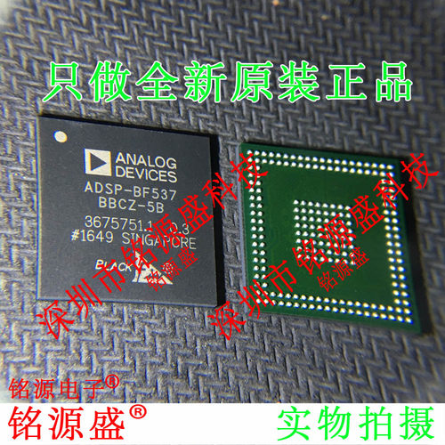 铭源盛 全新原装ADSP-BF537BBCZ-5B ADSP-BF537 BGA208处理器芯片