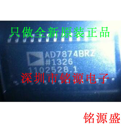 铭源盛 全新原装 AD7874BRZ AD7874BR AD7874 SOP28 数据采集芯片