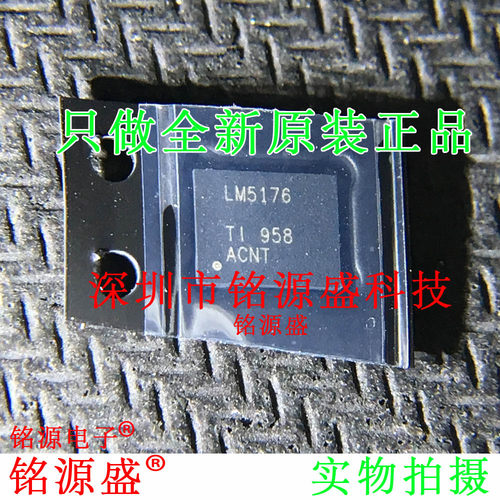 全新原装正品LM5176RHFR LM5176RHFT LM5176 QFN28 DC-DC电源芯片